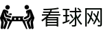 看球网-NBA、足球、英超、欧冠等热门赛事高清直播,无插件免费体育赛事在线观看